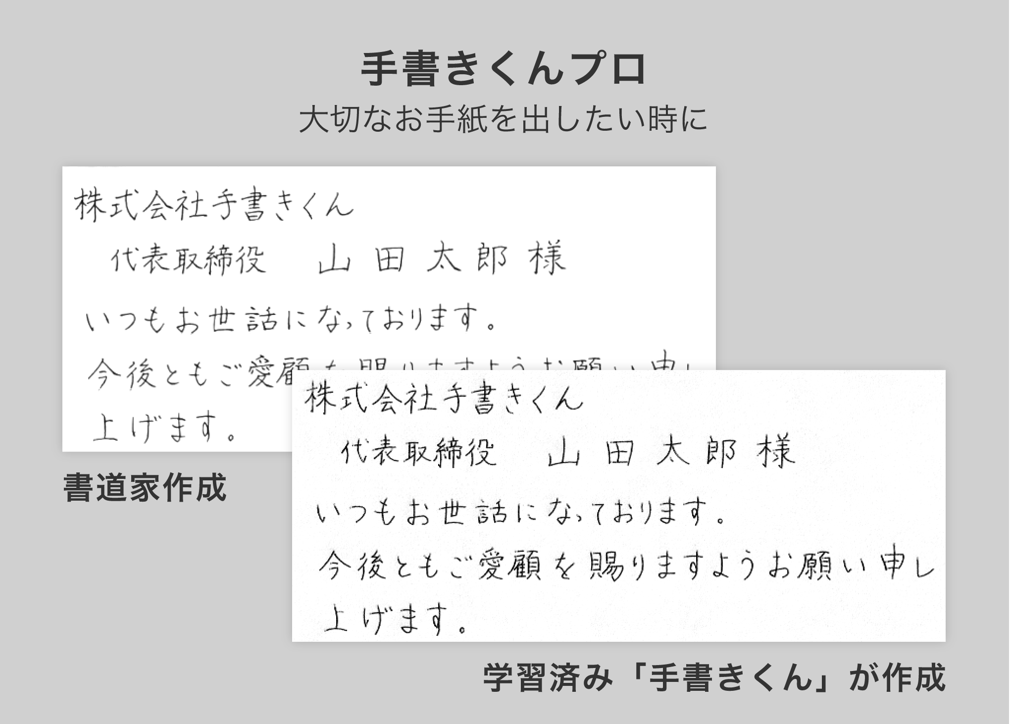 tegakikun02